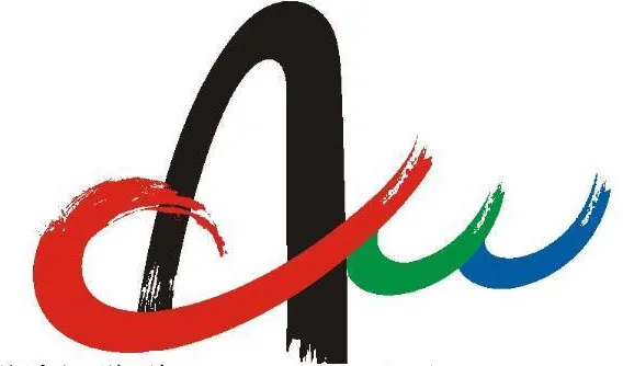 2017第十七届中国国际城市建设博览会