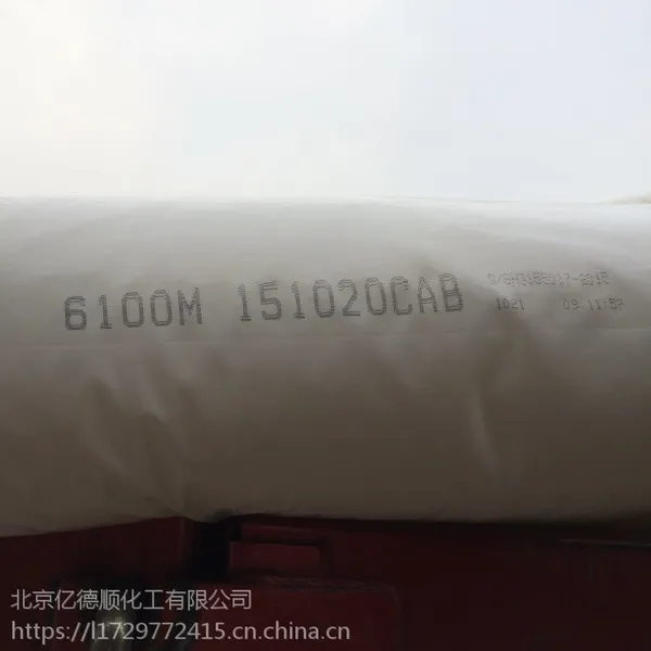 供应农业排灌管、供水管原料燕山石化6100M长期有货