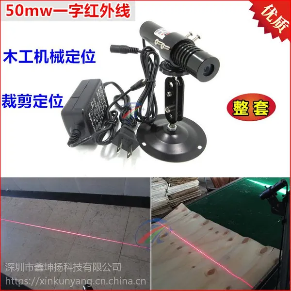 坤扬激光 KYL650N50-22110 50mw高亮度木工一字红外线激光划线器