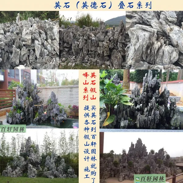 景观石批发 英德石 假山石 英石假山制作 青龙石