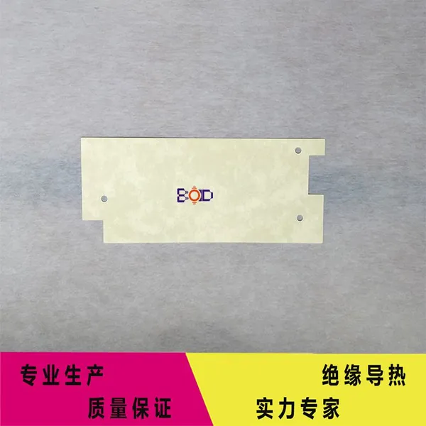 博鼎厂家供应杜邦 NOMEX绝缘纸 成型***