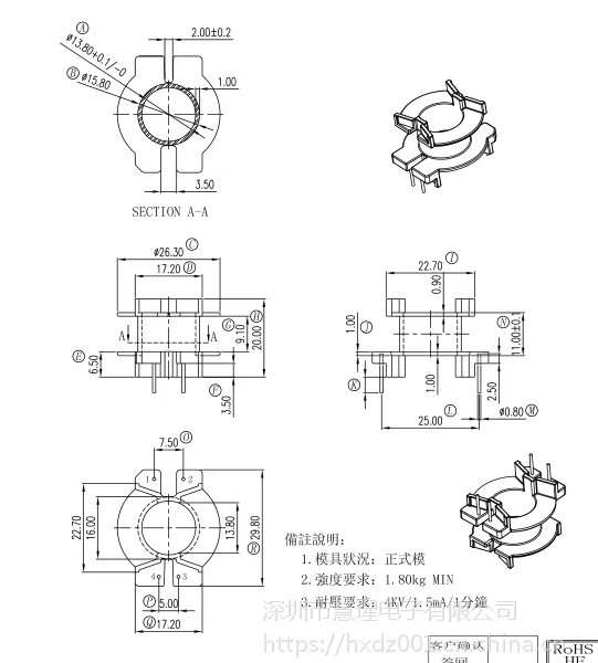 PQ3220变压器骨架 直插 立式2+2针 HX-3223