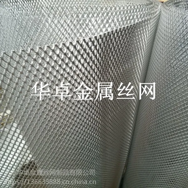 厂家直销铝板网 拉伸菱形网 装饰铝箔网 小孔铝丝网 外墙装饰网
