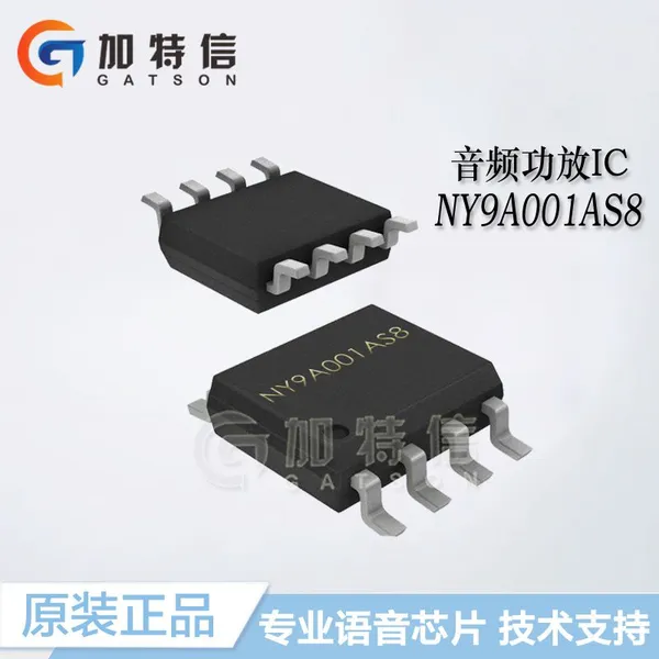Nyquest/九齐一级代理全新原装NY9A001AS8 音频功率放大器IC芯片 封装SOP8