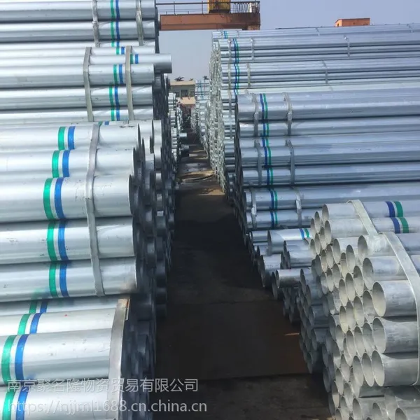 南京Q235B 华岐镀锌管指定授权商 镀锌管总经销批发