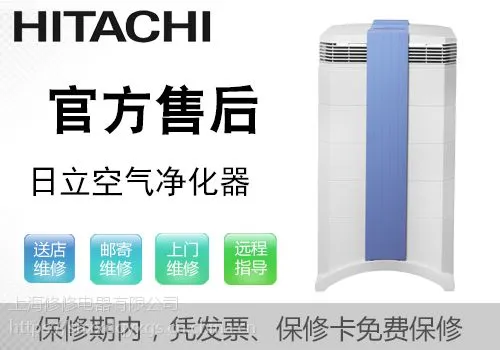 110V 日立净化器维修