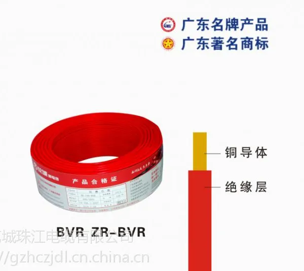家装用线BVR铜芯多股绝缘电线