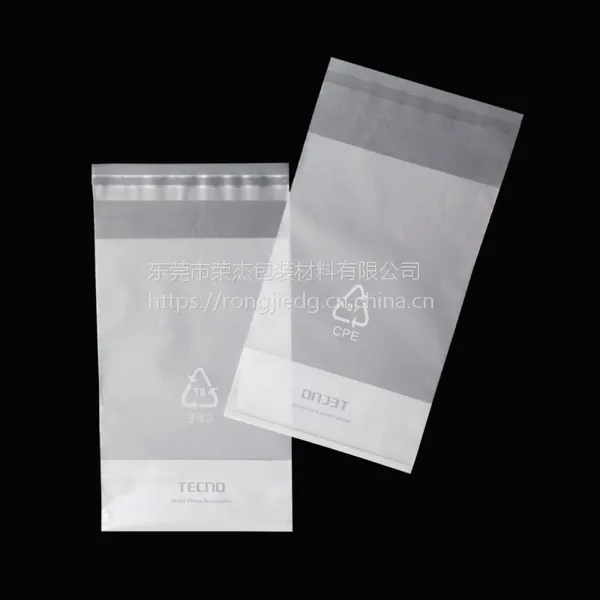 手机磨砂袋 数据线包装袋 彩印CPE袋 深圳CPE袋子