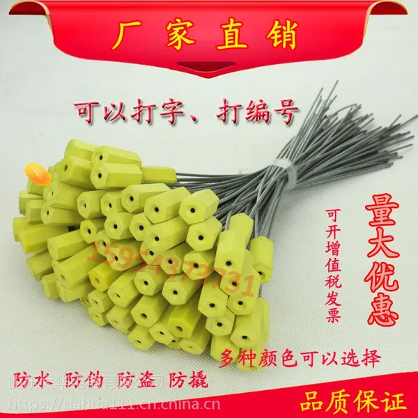 供应一拉紧六棱施封锁 集装箱塑料封条 电子芯片铅封厂家