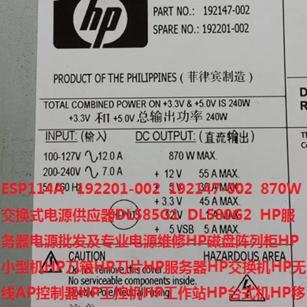 ESP114A 192201-002 870W DL585G1�Ȳ�������ԴHP��������Դ