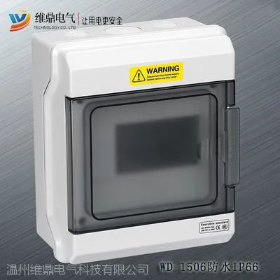 IP66防护等级维鼎电气防水防尘防腐蚀配电箱