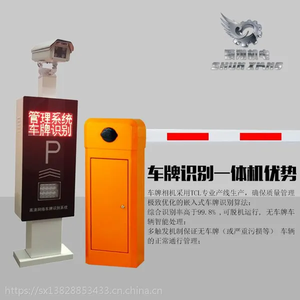 供应停车场系统道闸生产厂家 高清车牌识别系统供应