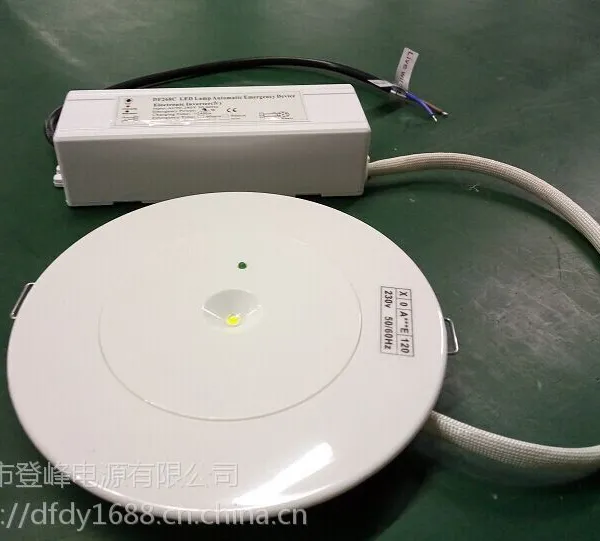 外贸DF应急飞碟灯应急UFO吸顶灯3W-5W暖光应急照明180分钟以上