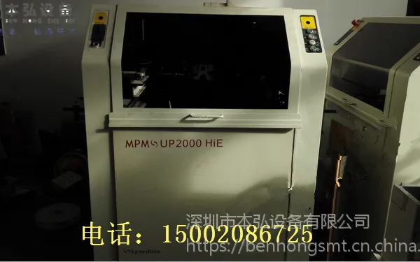 ���ʲ����豸����ȫ�Զ�ӡˢ�� MPM UP2000HIE ����/�콺 ӡˢ��UP2000