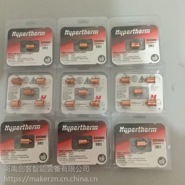 海宝105电源 105A 喷嘴220990 电极220842
