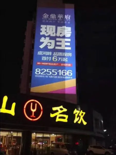 供应户外巨幅投影广告_巨幅投影机_楼体广告投影设备_上海星迅