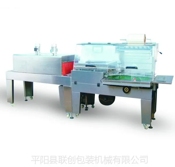 联创LC-560A型 全封式全自动热收缩包装机