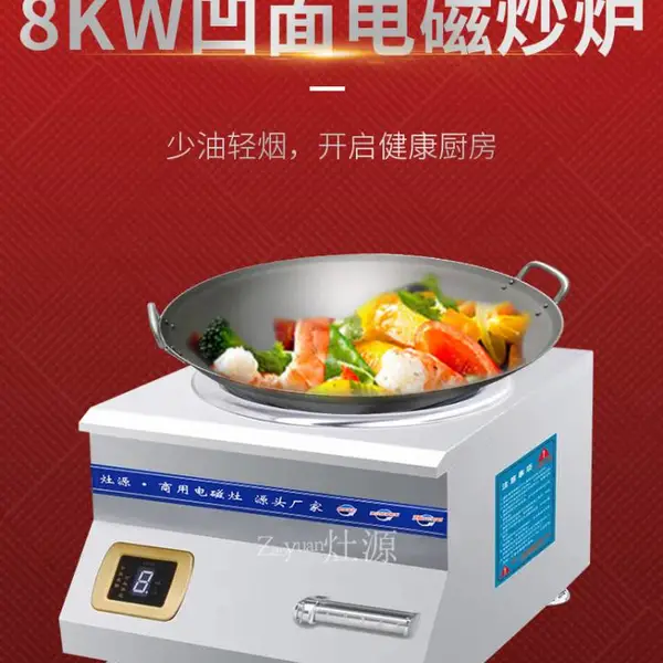 饭店三相电灶