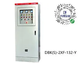上海丹博电气成套设备DBK-2XF-110-Y消防水泵控制柜,潜污泵控制箱