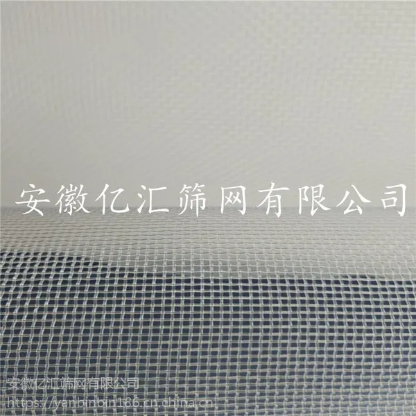 亿汇8目41.5cm宽制药尼龙筛网