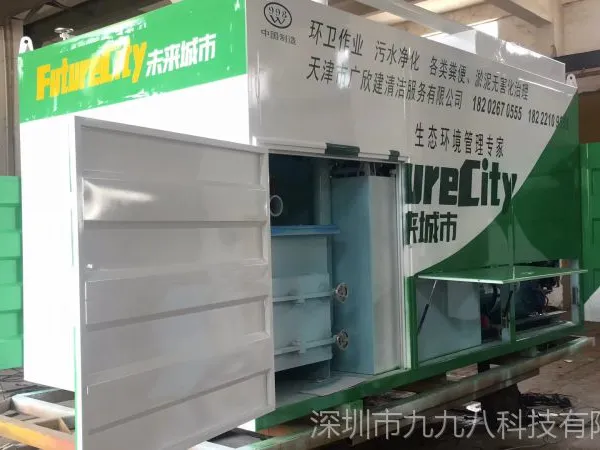 推荐掏粪车厂家,九九八科技