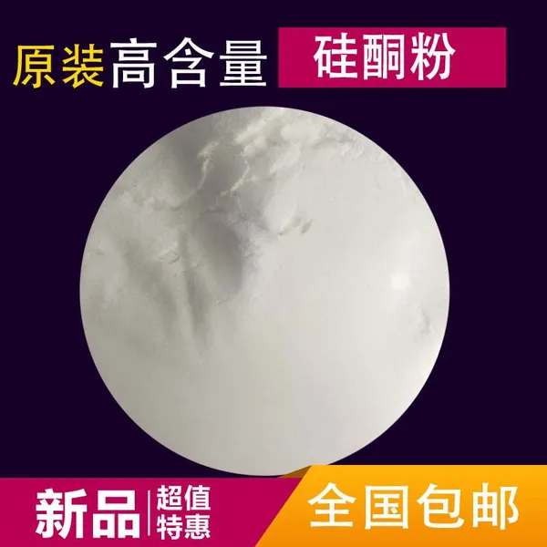 提高尼龙PA6/66树脂材料的加工流动性 脱模性能-硅酮粉