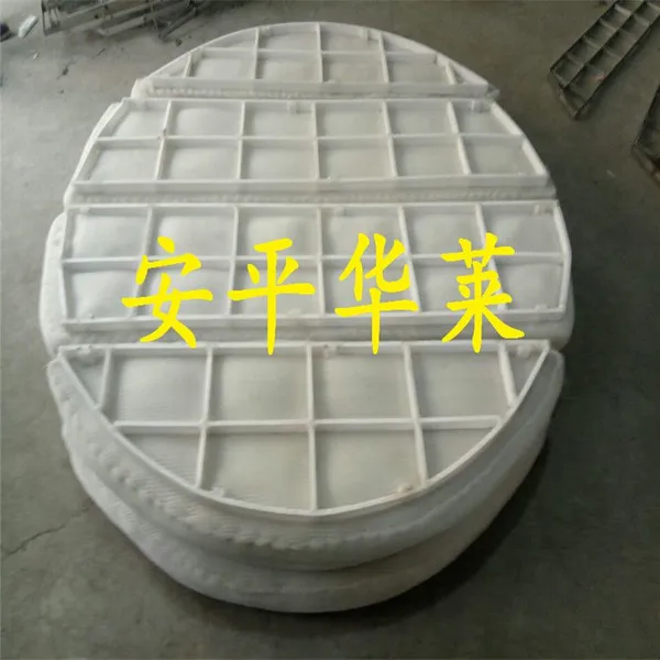 供应GH/T21618-1998标准型聚丙烯丝网除沫器pp捕沫器