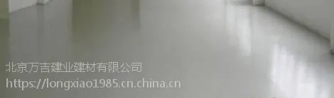 自流平水泥-基础找平自流平-北京万吉建业建材有限公司
