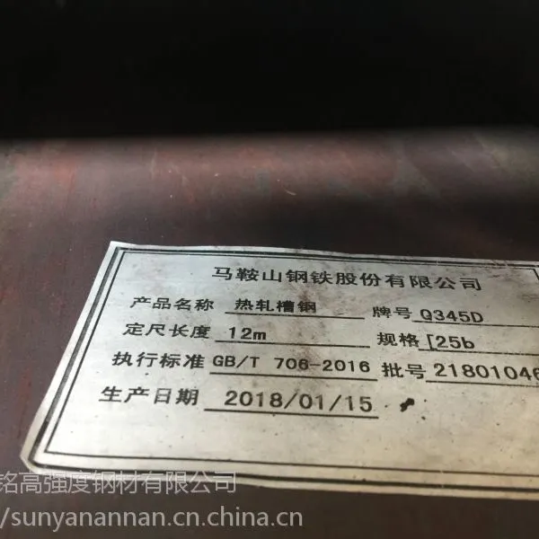 S355ML 马钢生产 ,耐低温,上海宝山提货