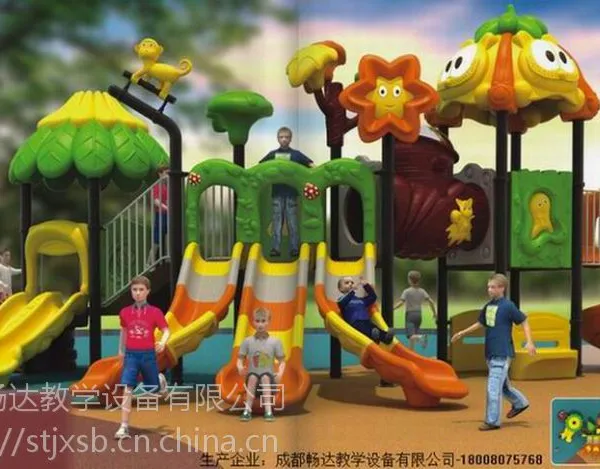 幼儿园室内外玩具厂、四川省幼儿园玩具价格、成都幼儿园大型玩具产品大全