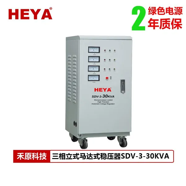乐清市禾原(HEYA)稳压器厂家直销SVC-30K三相工业380V大功率30KW稳压器