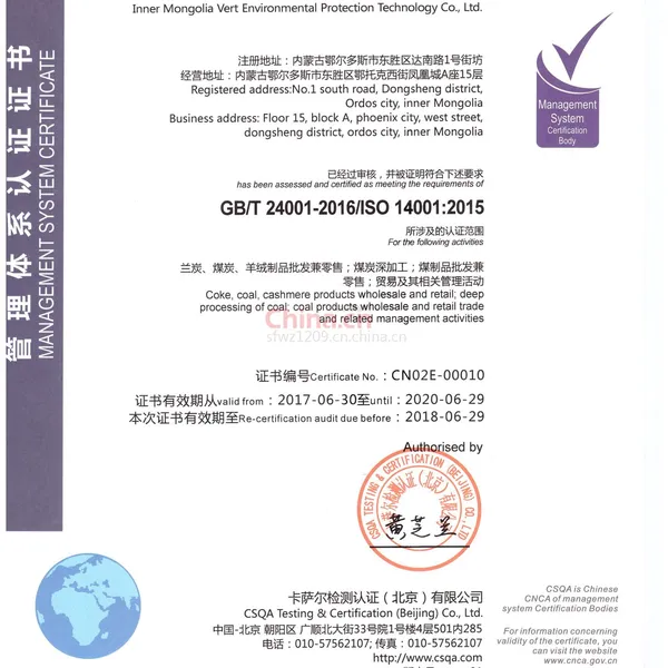 管理体系认证书1