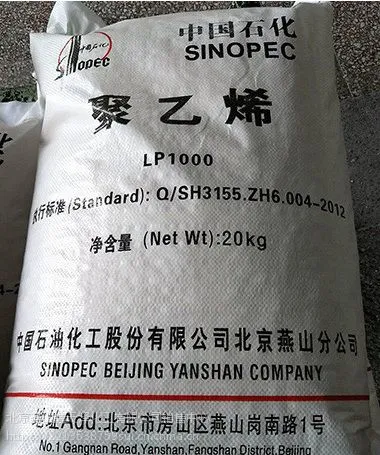 天津中沙聚丙烯EP200K/EP300H加工温度