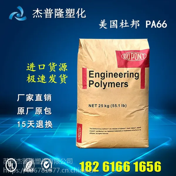 ��ӦPA66 101F NC010 ���õ���ĥ���� ��ƣ���� �����Ű�