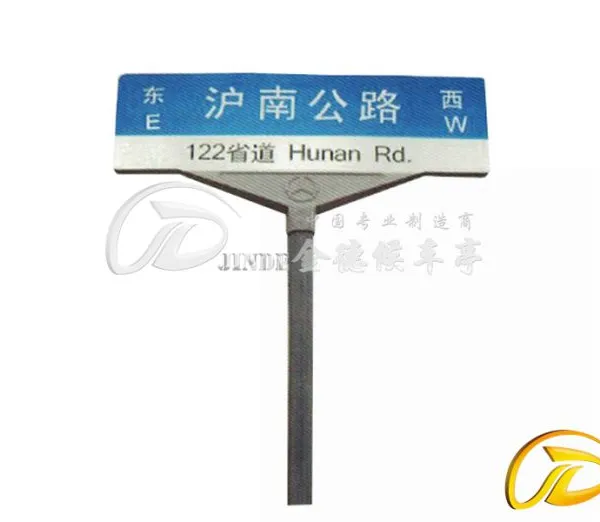 宿迁 楼层标识牌加工定制 厂家报价不锈钢指路牌