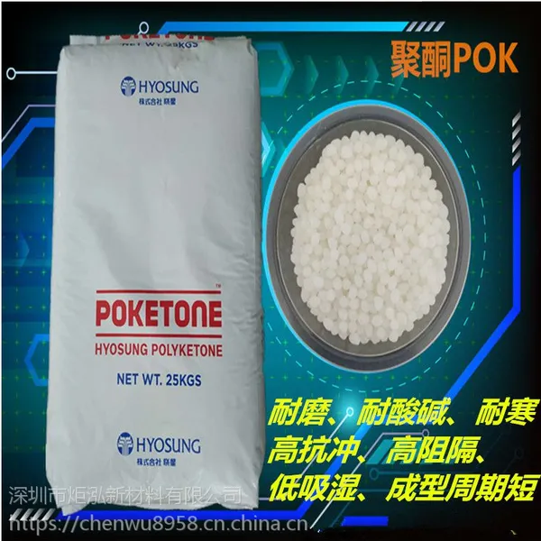 ��������POK ��ͪ(POK)M330A��ʲô���ϣ�һ�����͹����ܽ���ĥ ��ˮ�� ����޹���� �͸�ʴ