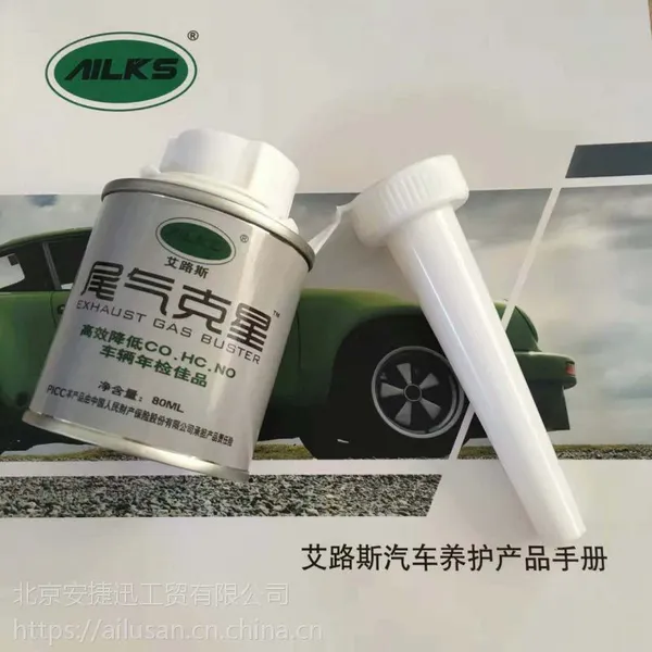 安捷迅汽车尾气超标治理净化年检产品油品优化剂