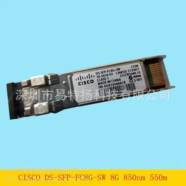 千兆多模SFP光纤模块550米用于思科H3C等交换机SFP-GE-SX-MM850NM 多模光纤模块