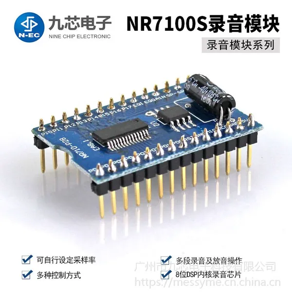 ��о��������ģ��¼��оƬNR7100S¼��ģ������������ʼ���֧��