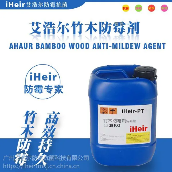 藤草防霉剂 工艺品防霉液
