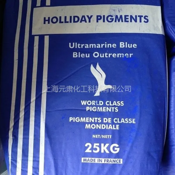 范能拓原好利得群青5008上海元肃化工供一袋可批