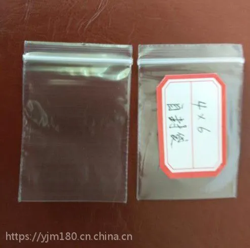 厂家供应0号4*6PE自封袋 透明自封袋现货批发