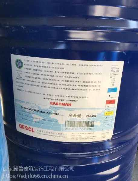 伊士曼成膜助剂(醇酯十二)