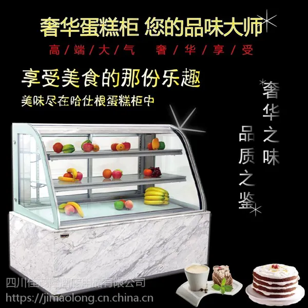 A5-1500三层蛋糕展示柜物美价廉 ,进口压缩机,让运行更稳定