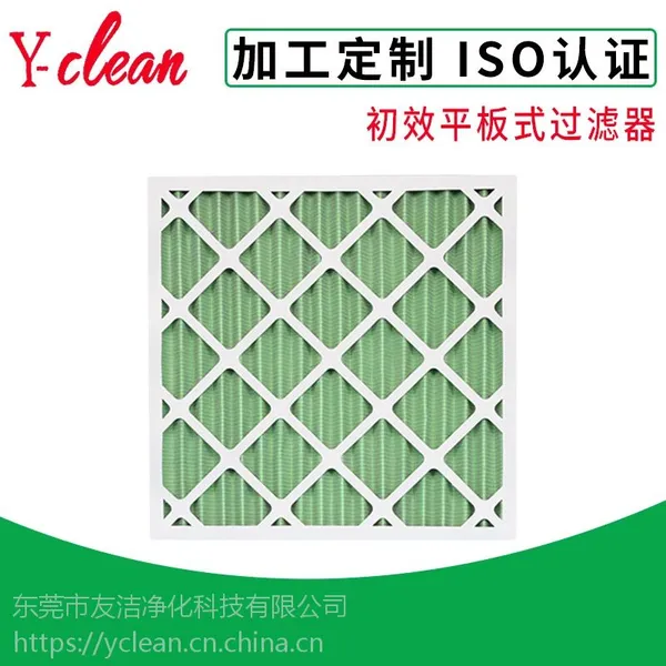 工业用的初效过滤器,东莞友洁厂家直销