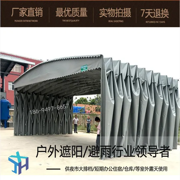 闵行区大型伸缩推拉雨棚制作_布 鑫建华户外活动帐篷厂家