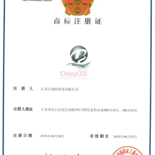 商标注册证