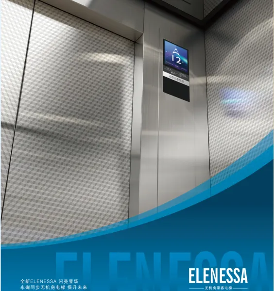 上海三菱电梯(ELENESSA)型乘客电梯