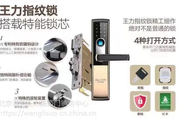 供应北京东城区王力门售后防盗门换锁
