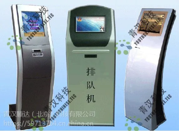 北京青汉科技---排队机行业领先-专业医院排队叫号机!